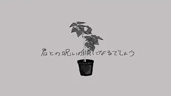 分かっちゃいないね / monet feat.花隈千冬
