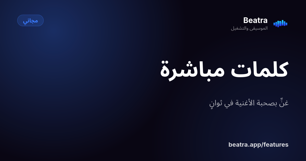 كلمات مباشرة