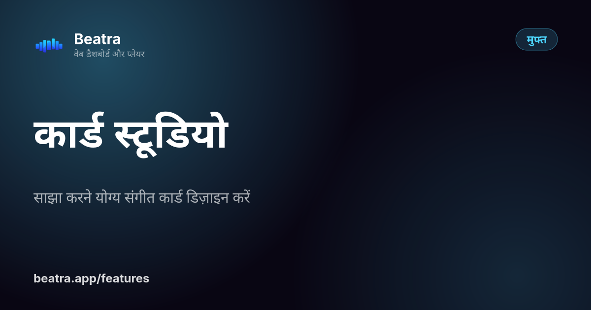 कार्ड स्टूडियो