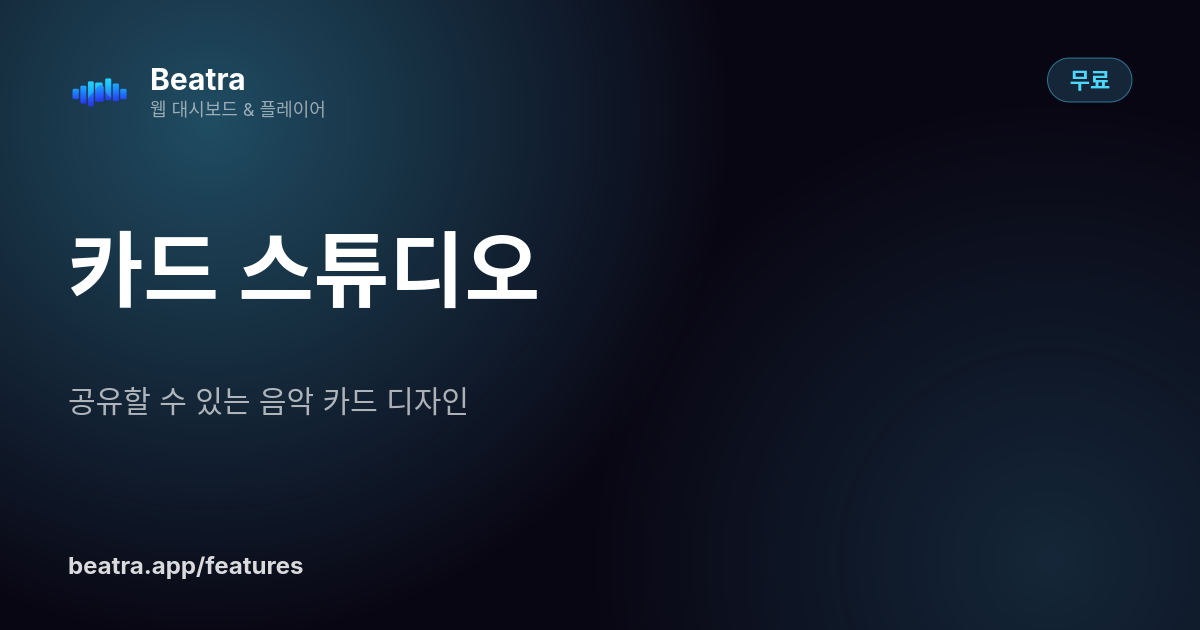 카드 스튜디오