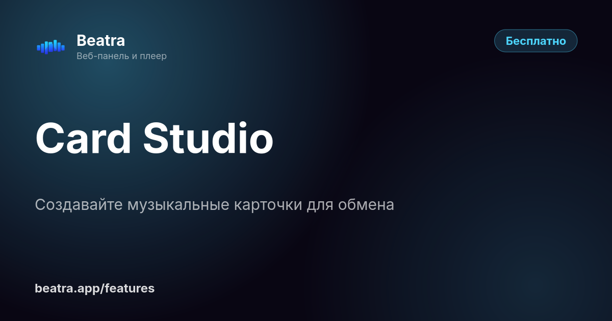 Card Studio