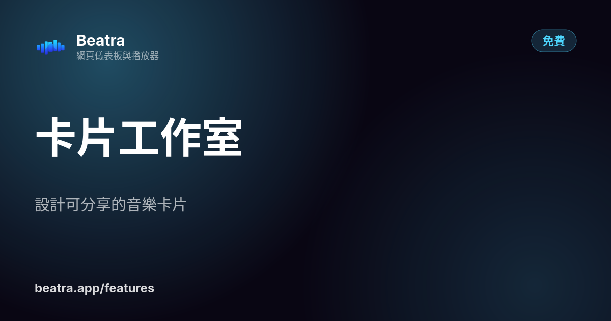 卡片工作室